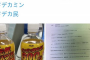 【画像】人気ゲーム実況芸人さん、真面目にゲーム実況をしてるだけで飲料会社から商品が送られてくるｗｗｗｗ