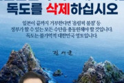 韓国元首相、東京オリンピックHPの地図から竹島削除を要求「拒否なら五輪不参加も」