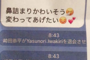 彡()()「しまった！不倫相手へのメッセージをグループLINEに書いてもうた！」