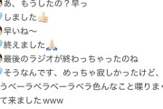 北川莉央「最後のモー女はもう収録してきました。寂しかったけどもうベーラベラベーラベラ色んなこと喋りまくってきました。30分かな？」