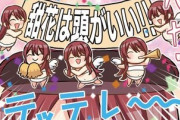 【シャニマス】辛いときは甜花ちゃんを見ようね