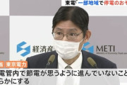 東京電力「節電が思うように進んでいない」 大規模停電のおそれ　電力使用率107％（14時台）
