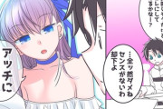 【FGO】ぐだ男にあーんしてもらいたいラムダ様！！　「いい心がけね」