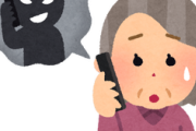 【注意】“実在する警察署の代表番号から詐欺電話” 仕組みわからず