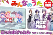 【にじさんじ】NHK見てたらろふまお歌ってて草