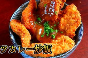 カツカレー(攻撃力2100)「合体するぞ！」炒飯(攻撃力1800)「おう！」