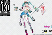 【画像】最新の初音ミクさんがこちら