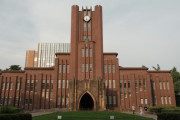 【悲報】東大「お願い!学費値上げしないともう限界なのおおお」