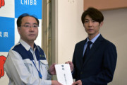 【嵐】「すごく心配です」相葉雅紀さん　台風被災地に 義援金6000万円、千葉県庁で目録手渡す