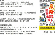 JR東日本、駅ホームでの危険な「撮り鉄」や「音鉄」にガチ注意喚起「絶対におやめください」