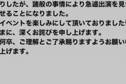 【速報】阪神-DeNAの試合前イベントが急遽中止に