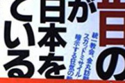 【正体】統一教会の名前は伏せ、やたらと民主主義を強調するNHKや上級国民たち