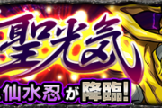 【勝てる気しねぇ…】あの超大物ユーチューバーも挑戦した『激ムズ鬼畜クエスト』がコチラ…。【モンスト】
