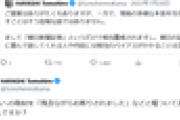 【ふてほど】朝日新聞・福留庸友「被災地の取材を10年続けてきた」とドヤ顔ポスト→福島県民に取材せず「断られた」と嘘ついて逃亡した件を蒸し返されて絶賛炎上中ｗｗｗｗｗ