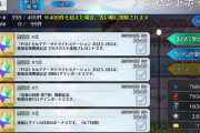 【ガチャ】1000連分くらい石貯めたとしても星5宝具5は無理か