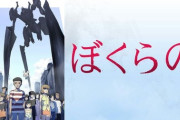 『鬱アニメ』←こいつが作られなくなった理由