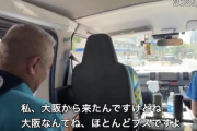 【やばい】日本保守党・百田尚樹代表、また暴言「札幌って美人多いよね。大阪なんてね、ほとんどブスですよ」移動中の選挙カーから拡声器で（動画）