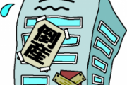 コロナの影響で8社が倒産したみたい…