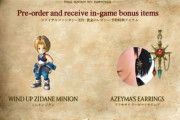 【FF14】7.0予約特典の「アーゼマイヤリング」はこれまでの拡張アクセと同じならレベル90→91でも使える！他に7.0新2ジョブや青魔のレベル上げにも活躍するぞ！