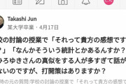 【悲報】ひろゆきキッズ、リアルでひろゆき語録を使って迷惑をかけまくる
