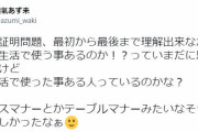 【悲報】女性声優さん、数学に疑問を抱く