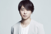 嵐・櫻井翔「脱退・退所」へ！エージェント契約に応じず