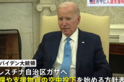 バイデン米大統領「ウクライナに人道支援物資を投下する」…補佐官「ガザのこと」と釈明！