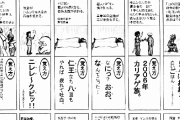 うすた京介の漫画って全部最終回投げやりじゃね？