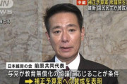 日本維新の会・前原による教育費無償化←支持率が激減し”れいわ山本太郎”以下にｗｗｗｗｗｗｗｗｗｗ