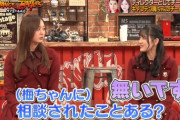【乃木坂46】向井葉月『梅に相談されたことは無いです・・・』