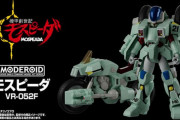 バイクと戦闘機が一緒に旅をするって無理があるよね…MODEROIDモスピーダ！