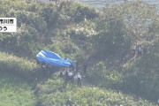 【朗報】江戸川の女児の遺体　未だ身元分からず…これワンチャン違う女児の遺体でまだ可能性あるだろ