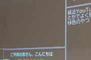 【悲報】オタクの結婚式、盛大に滑るｗｗｗｗｗｗｗｗ