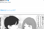 【画像】この漫画の女さん、イケメンのメッセージにドン引きしてしまうｗｗｗｗ