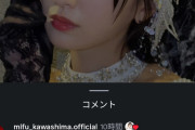 川嶋美楓さん、斉藤円香ちゃんだけを愛してると言ってしまう！！