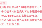 ガル民さん大歓喜「AKB紅白落選した！よかった！解散しろ！」