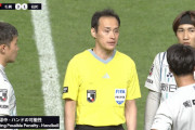 ◆悲報◆札幌FW浅野雄也さん、札幌ドームに強い風が吹いて銅像ゴール決めたのに直前のハンドで取り消し逆にPKになってしまう?