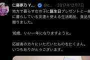 【悲報】ひろゆき、フェミ団体を煽るも「フランスもやってますよ」と言われ無事論破wwww