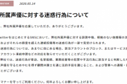 【悲報】「バンドリ運営さん、声優が下手くそとの批判に警察と弁護士を使ってしまう…」スレ、アイマスオタク叩きスレになってしまう…