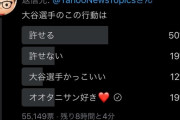 【謎】大坂なおみ、ラケット投げつけ→叩かれる　大谷翔平、ヘルメット投げつけ→叩かれない