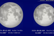 こんな時だから…【ほしぞら情報】4月8日の満月は2020年で地球に最も近い満月！