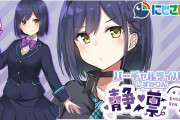 Vtuber 静凛、イブラヒムに圧ｗｗｗ　早く腹筋見せてもらっていいですか？