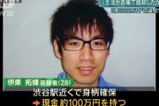 【悲報】3.6億円持ち逃げ男、捕まった際の所持金が100万円しかなかった