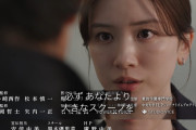 ドラマ『キャスター』  永野芽郁と「二股報道」の俳優が第5話で消えるｗｗｗｗｗｗ