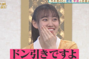 賀喜遥香「デレデレしています、これは非常によくない」【乃木坂46】