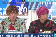 EXIT兼近「お笑いも"アップデート"する時代。人を傷つけないネタの方が時代に合ってきている」Aマッソの人種差別的発言に