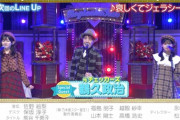 俺たちの鶴久政治さん、STU48から乃木坂46へ?【次週「新・乃木坂スター誕生！」に出演】