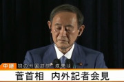 【画像】菅首相のイヤホンの付け方みてよ