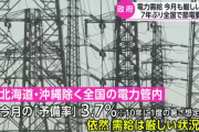 岸田「岸田ポイントないけど日本全国で節電してくれ！電気マジで足りねーから頼むわ！」