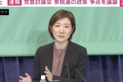 【悲報】れいわ・大石代表、党首討論で持ち時間を全く守らぬ横暴ぶり　「解散をやめて」など意味不明な発言も